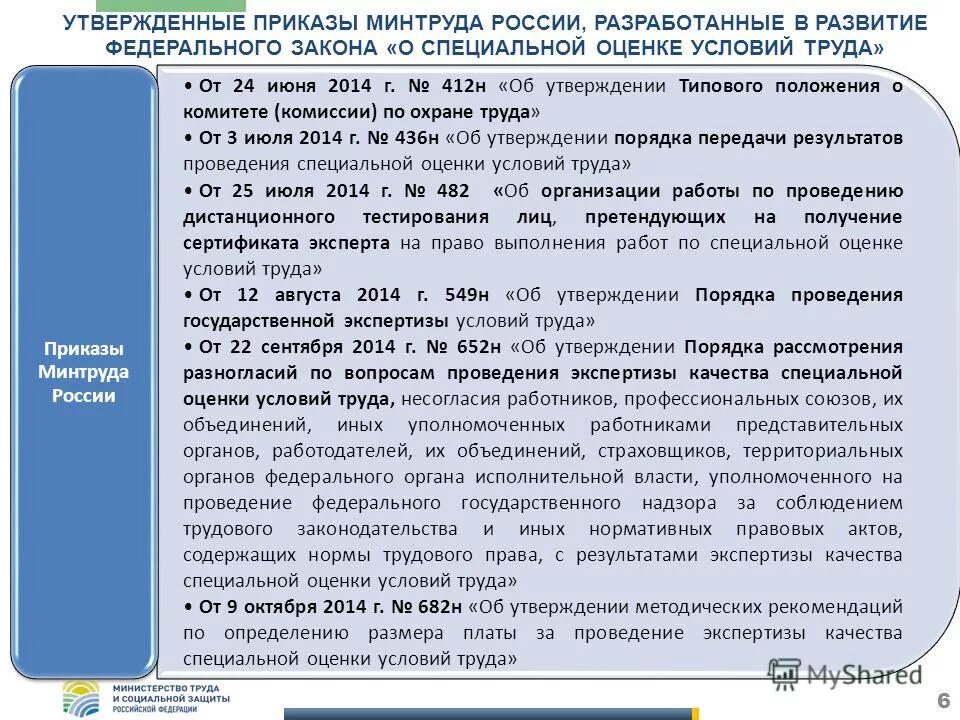 11 20. 11 20. виды страховочных систем при работе на высоте. допуск к работе на высоте образец. правила по охране труда при работе на высоте.