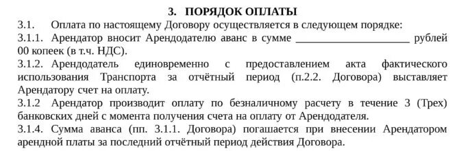 Покупатель производит оплату в следующем порядке. Оплата производится в следующем порядке. Оплата по договору осуществляется в следующем порядке. Оплата вознаграждения производится в следующем порядке. Фактически оплата производится