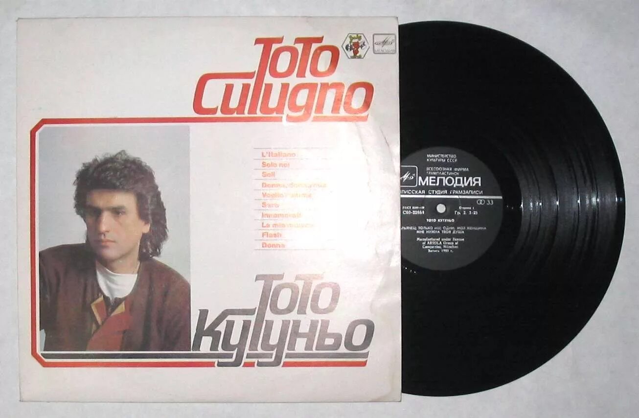 Тото кутуньо maestro collection. Тото бай. Тото мр3 песни. Тото кутуньо альбомы. Тото мр3 песни.