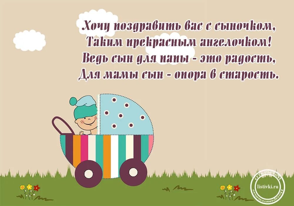 Привітання з днем народження сина. Вітаю з народженням сина. Вітаю з днем народження синочка. Привiтання з днем народженнч сина.