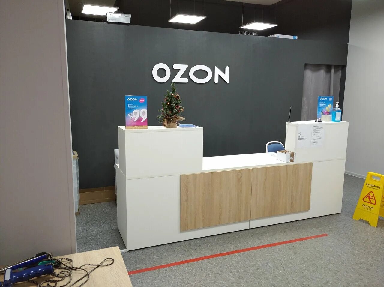 ПВЗ Озон помещение. Мебель для ПВЗ Озон. Озон офисы выдачи. Пункт выдачи заказов.