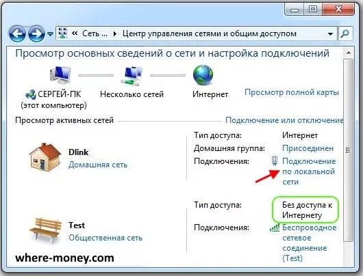 Интернет через wifi windows 7
