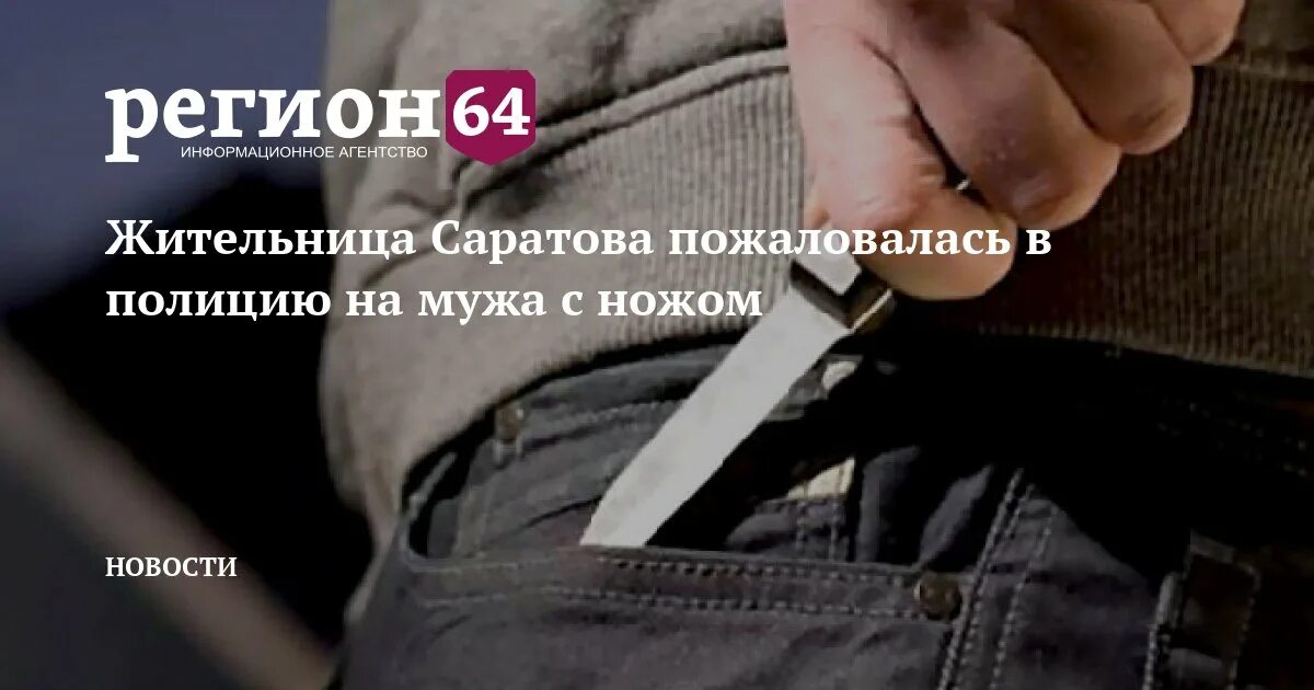 Сонник нож в живот