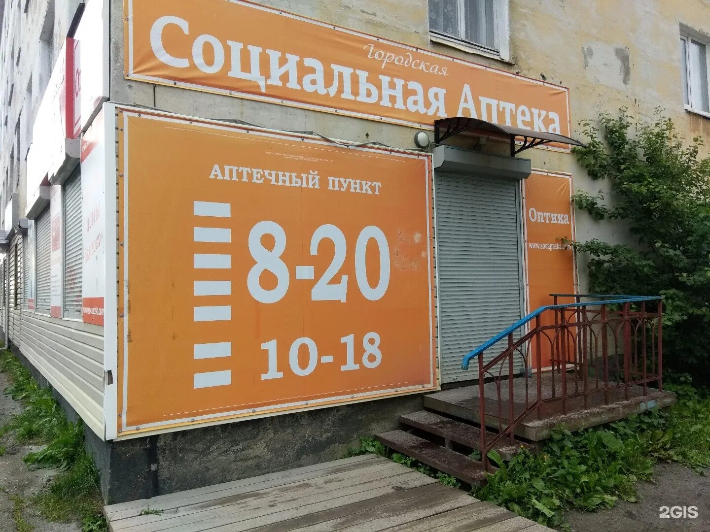 Пролетарская 2. 11-а. 11-а. Аптека 77 сайт. Аптека 77 сайт.