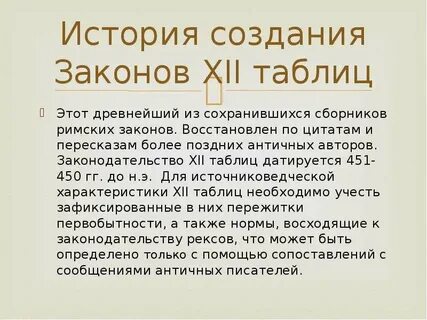 Причины создания законов