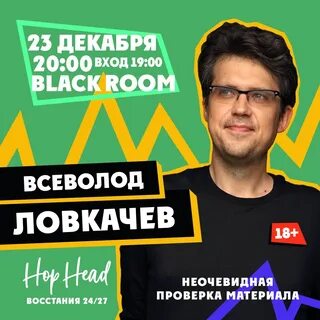 Сева ловкачев