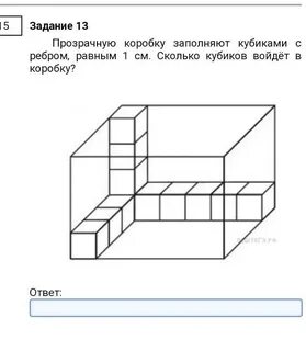 Сколько кубиков в коробке
