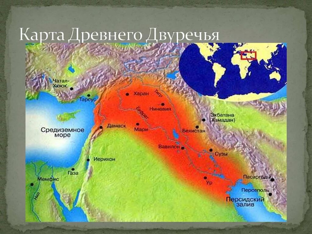 Карта древнее Двуречье 5 класс. Западная Азия в древности карта Двуречья. Моря древнего Двуречья. Древнее Двуречье местоположение. Древний мир двуречье