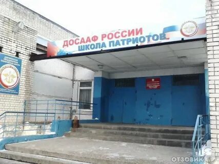 Адрес досааф