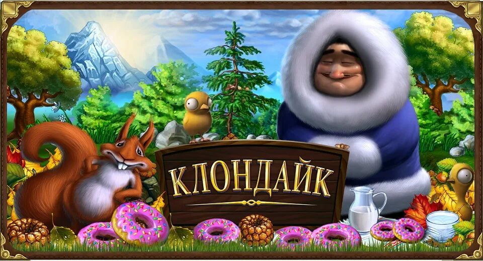 игра клондайк сноувиль