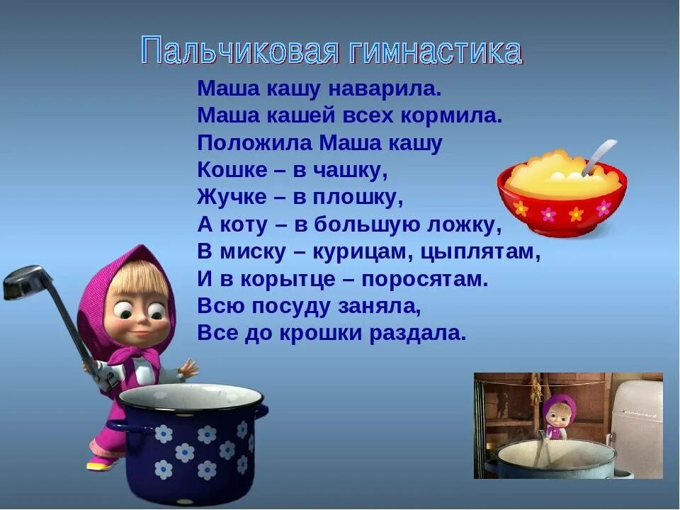 Песня про вкусную еду