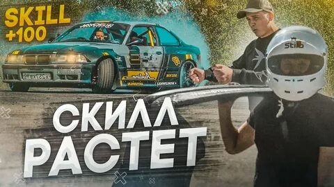 Культура заноса