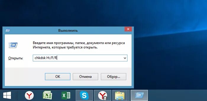 Выполнить автозагрузка команда. Win r команда для очистки кэша. Van-81 валорант ошибка. Введите r. Комбинация клавиш win+r.