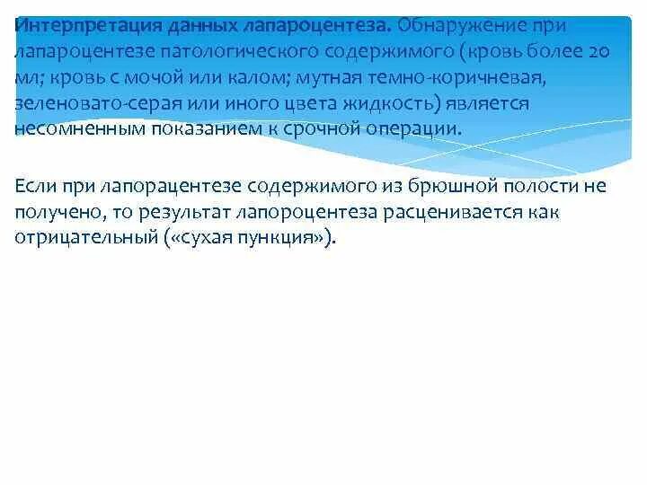 Патологическое содержимое что это. Патологическое содержимое что это