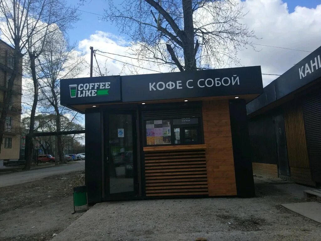 Кофе смайл пермь. Кофейня ростберри пермь. Ул революции 22 пермь. Кофе пермь. Sweet кофейня.