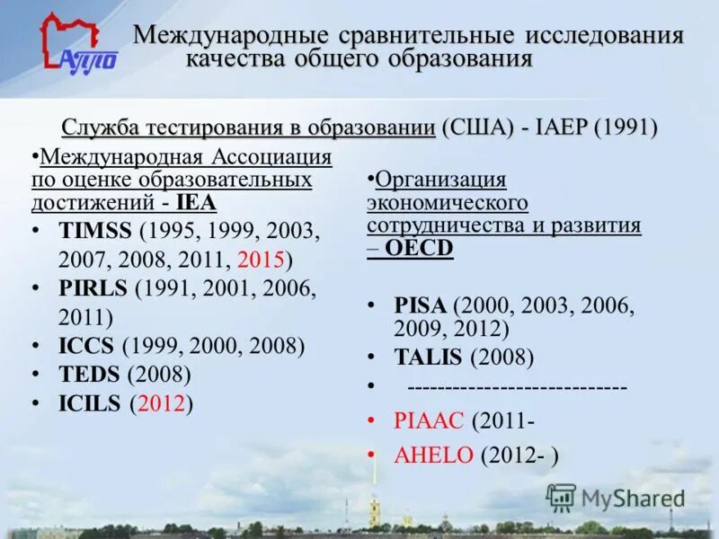 История тестирования. Тесты в сша. Образование сша тесты. Образование сша тесты. 28 параграф война за независимость сша учебник.