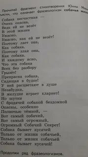 Как понять отрывок из стихотворения