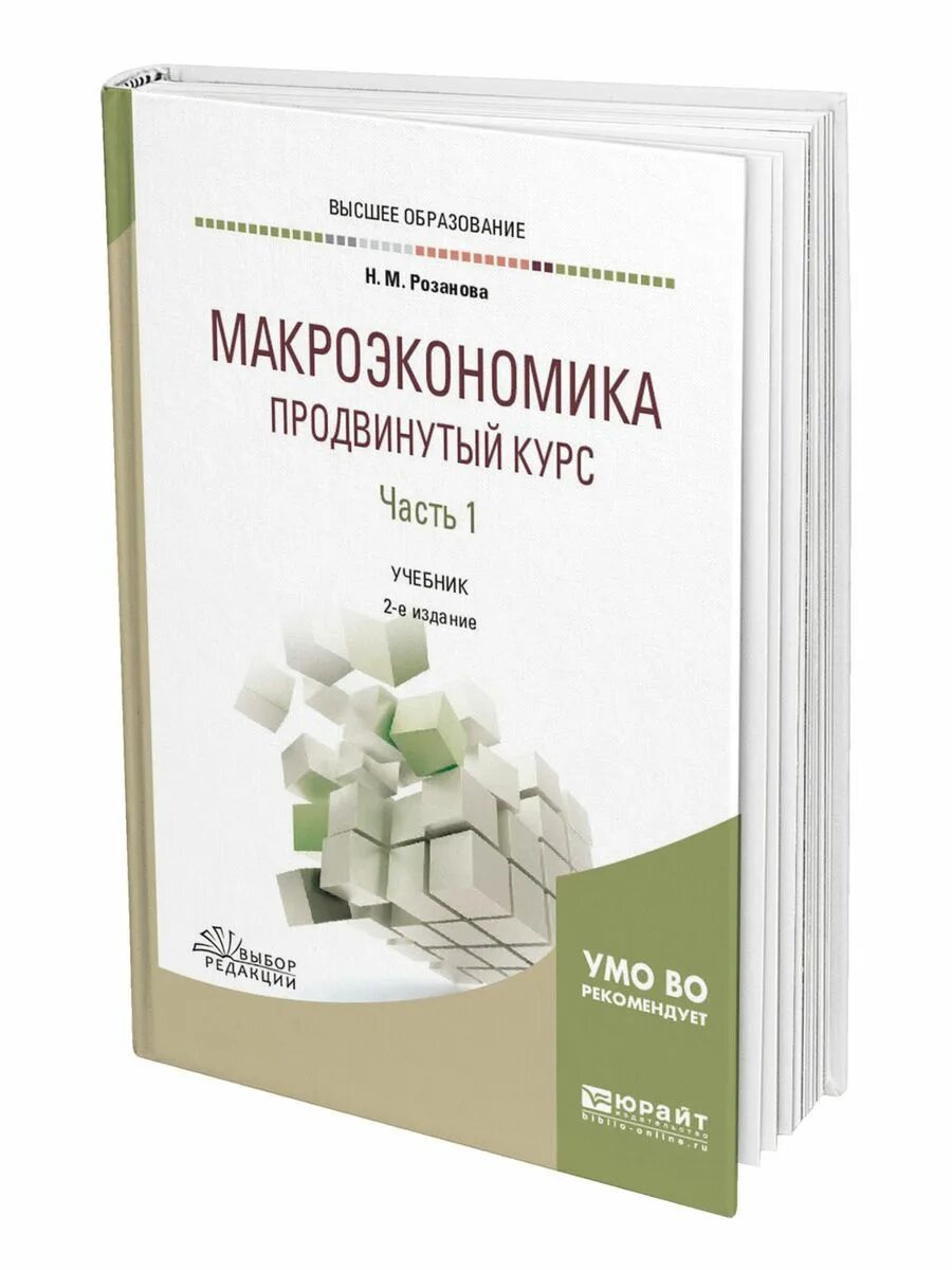 Учебные пособия к учебнику русский язык. Айвазян эконометрика. Русский язык для продвинутых. Выпуск 2 + cd. Учебник для продвинутых.