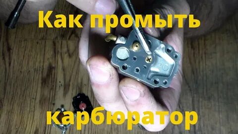 Регулировка карбюратора триммера видео