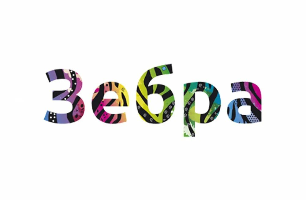 зебра интернет. карты zebra telecom. магазин зебра канцелярия. зебра тв. зебра орск кабельное телевидение телефон.