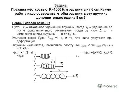 23 задача физика