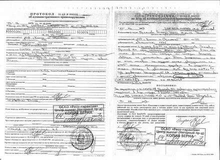 Судебные документы по административным правонарушениям