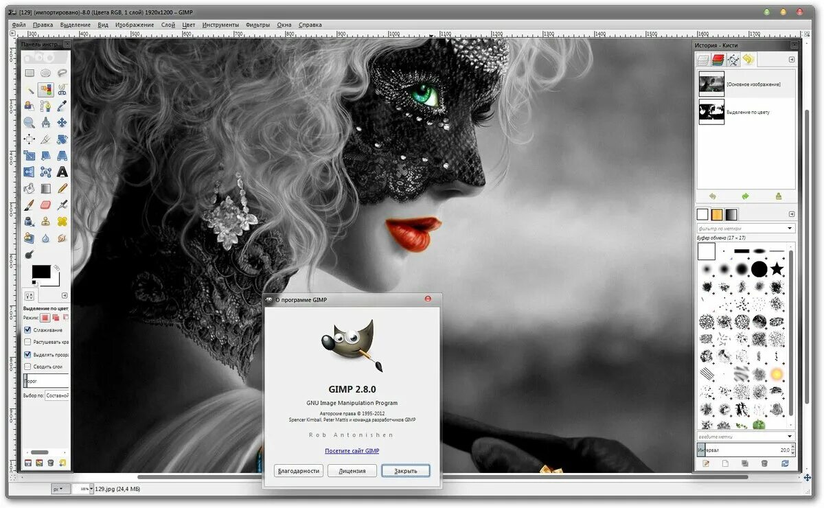 Графический редактор gimp. Photoshop программа для рисования. Гимн графический редактор. Иллюстрация в графическом редакторе. Работа в гимп