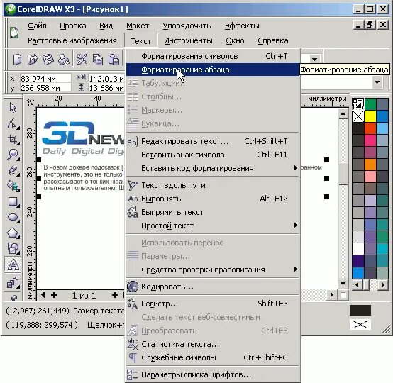 Coreldraw размер