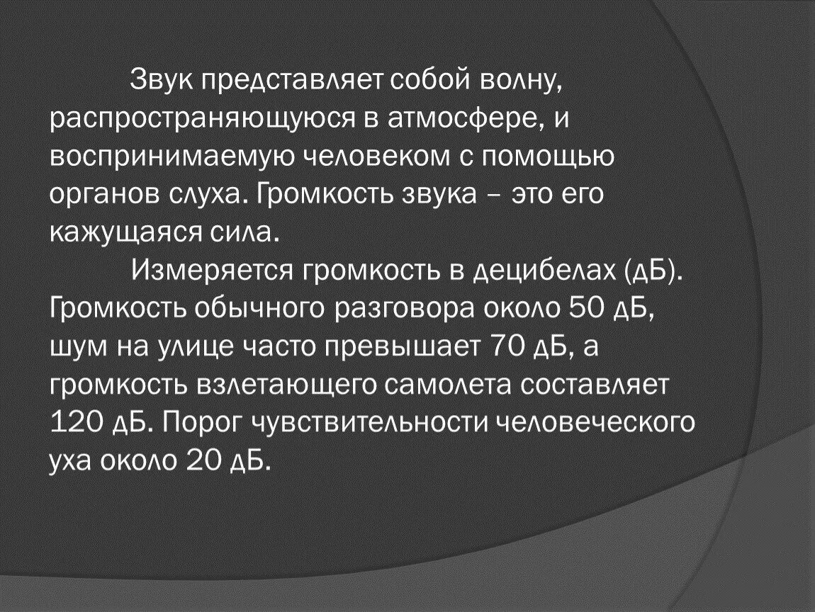 Звук распространяющийся в воде представляет собой волну. Звуковая информация. Процесс распространения звука также представляет собой волну. Звуковая волна. Изображение звуковых волн.
