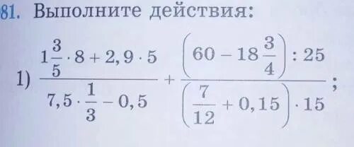 Выполни действия ответ a b