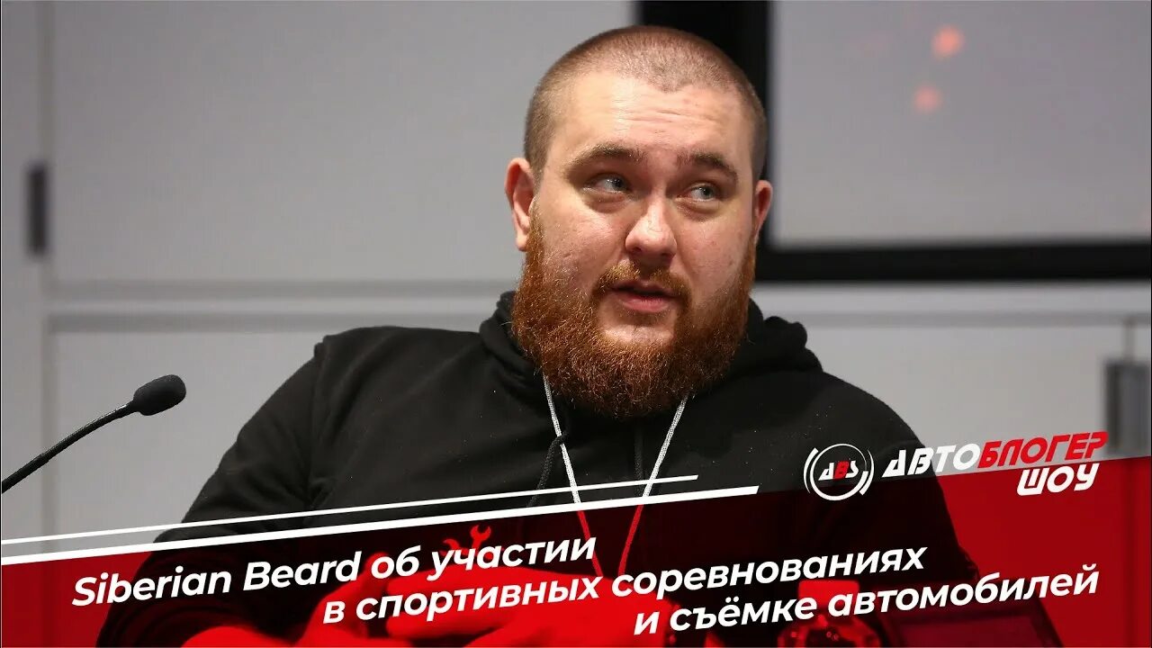 Сибериан берд. Борода сибериан беард. дядюшка борода красноярск. сибирская борода ютуб. дядюшка борода красноярск ютьюб.