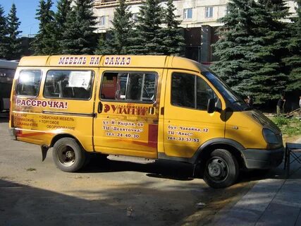 Маршрутное такси это