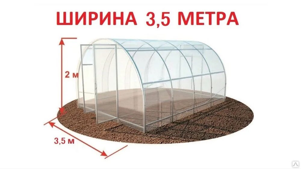 Купить теплицу в белоруссии. Теплица 3 на 4 из поликарбоната в Леруа Мерлен. Каркас теплицы эконом (4*3, 20*20, 1м). Теплица 3*4 20*40 дуги через 0.6м. Парник агроном 4м.