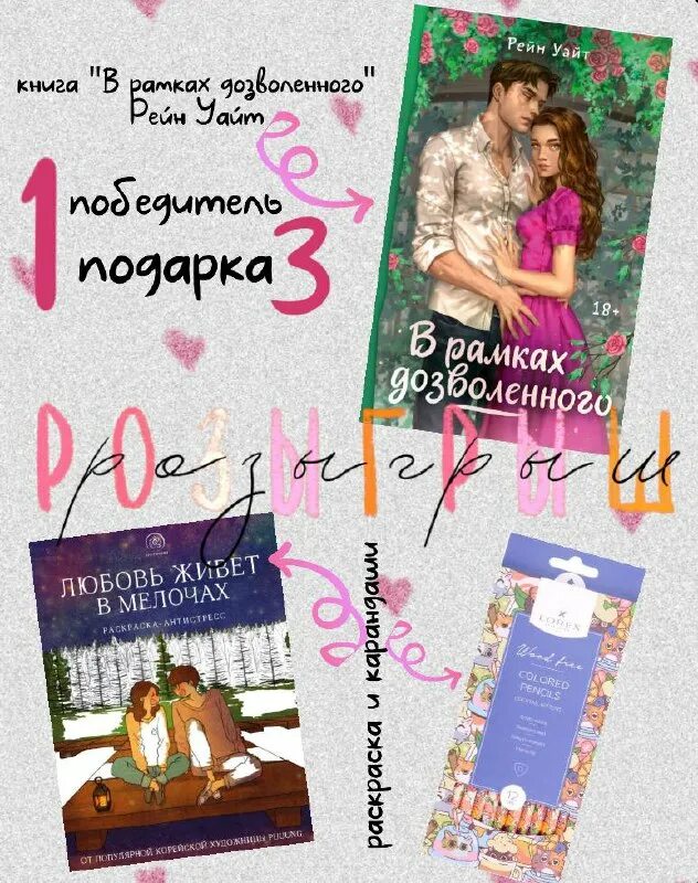 паустовский кара-бугаз обложка. они такие разные книга. если бы я знал книга рейн уайт. если бы я знал книга рейн уайт.