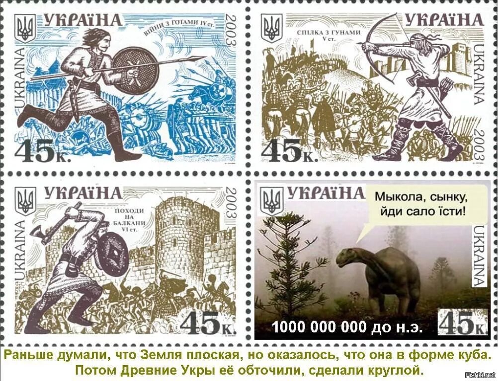Украинские учебники по истории. Украинский учебник истории. Украинские учебники по истории. Великие укры карикатура. История укр.