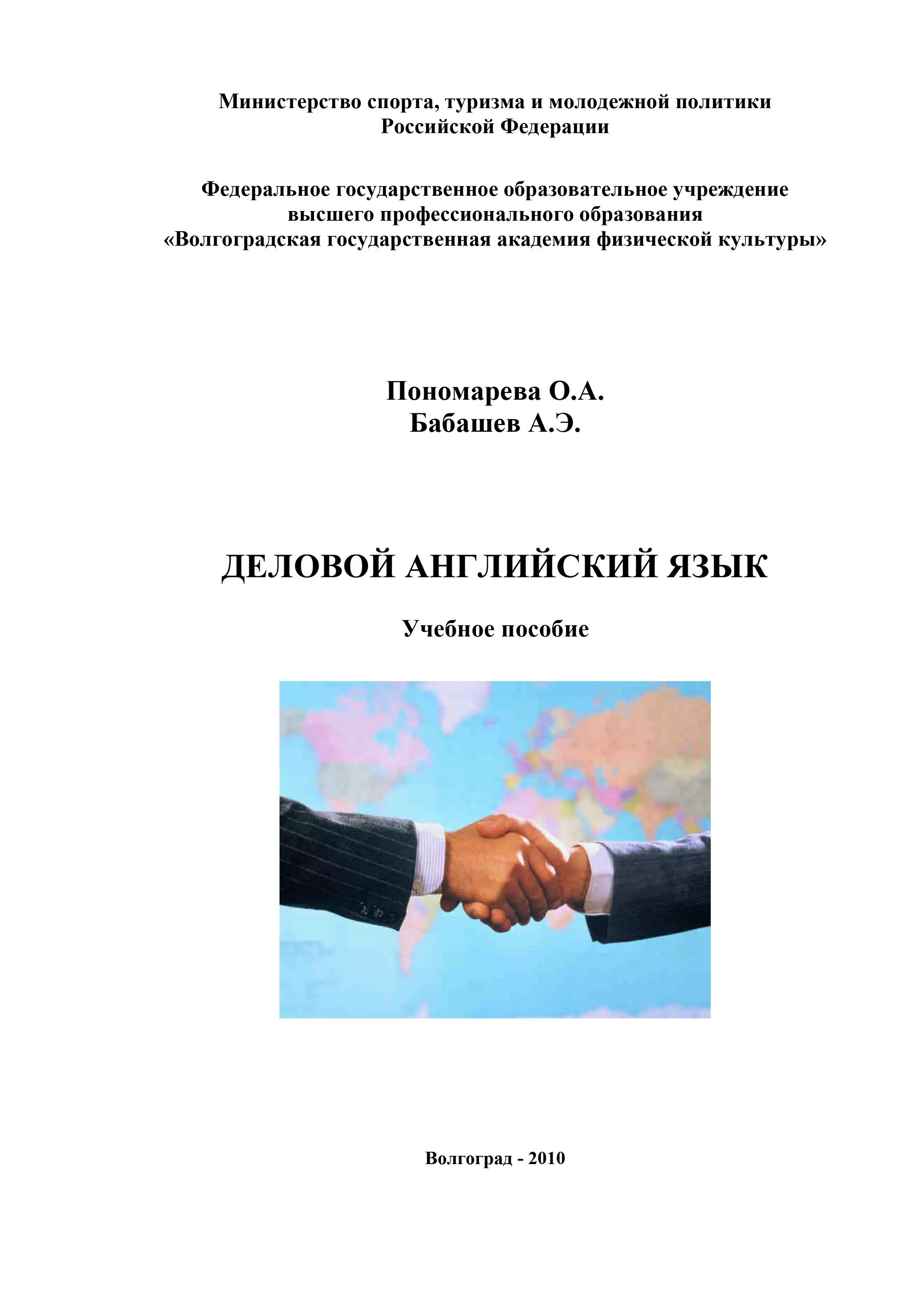 Деловой английский язык. Бизнес английский упражнения. Деловой англ ответы на задания шерсткова. Бизнес английский упражнения. Бизнес английский упражнения.