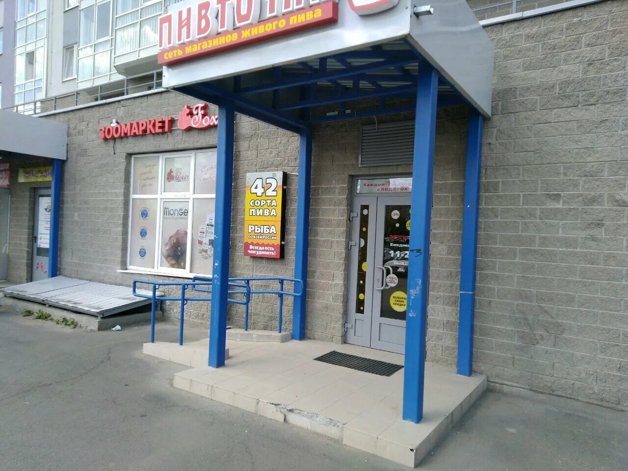 Проспект авиаторов балтики 11 1. Пивточка мурино. авиаторов балтики 111. авиаторов балтики 111 мурино. макдональдс мурино.