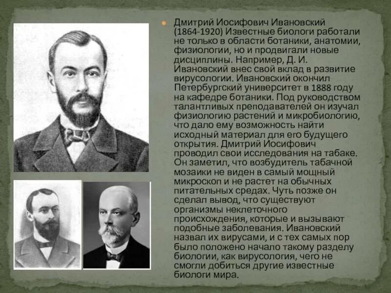 Иваново микробиология. 1892 г. Иваново микробиология. Иваново микробиология. Иваново микробиология.