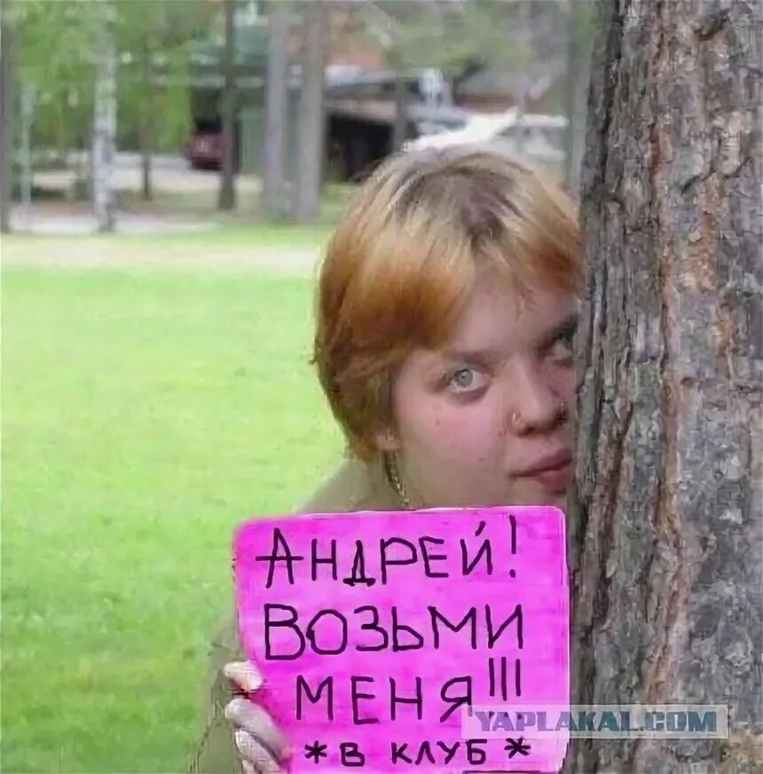 Приколы про андрюху. Видео про андрюху. Шутки про андрея смешные. Смешные фото с именами. Андрюха шапка для профиля.