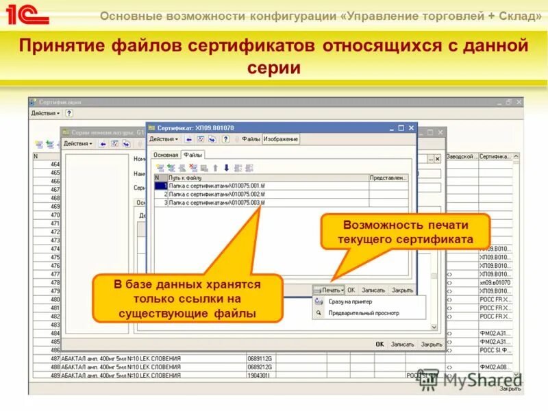 Программа 1с обучение с нуля самостоятельно. Управление торговля склад 8,3 1 с. программа 1с торговля. 1 с управление торговлей 7.7 бухгалтерия. конфигурации 1 с торговля склад 8.1.