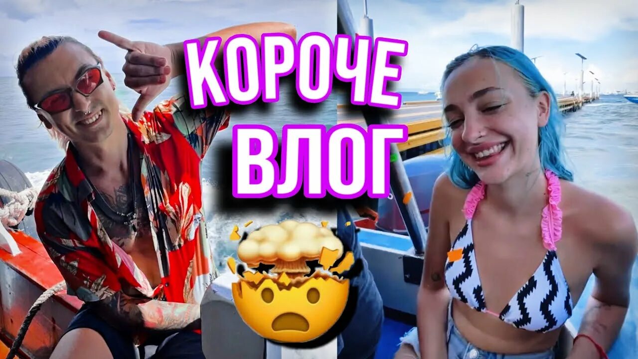 Мини влоги. Мини влог. мятная фанта стрим. мята стример.