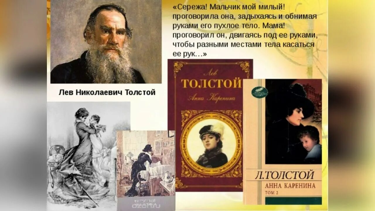 Литературные цитаты. Фортунатов в. Повесть пушкина станционный смотритель. Он и она в русской литературе. Опера пенелопа.