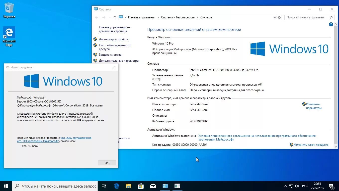 Windows 10 Pro 1903. Ключ виндовс 10. Ключ на Windows 10 Pro с приложением. Скриншот win 10 Pro.