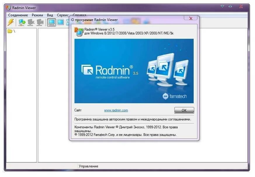 Radmin. Radmin viewer 3. Фаматек (Radmin). Сервера впн для радмин.