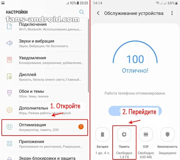 Как очистить память на телефоне самсунг. Почистить память телефона. Как очистить память на самсунге. Очистка памяти на телефоне самсунг.