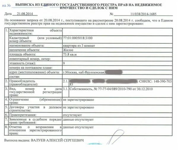 Выписка из егрп о содержании правоустанавливающих документов. Егрн о содержании правоустанавливающих документов. Выписку из егрн о содержании правоустанавливающего документа. Выписка о содержании правоустанавливающих документов. Выписка о содержании правоустанавливающих документов.