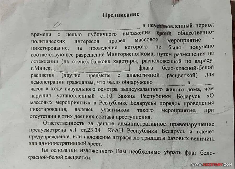 На сколько дается предписание. Предписание о самоизоляции. предписание о балконе. предписание о самоизоляции по коронавирусу. предписание об изоляции ковид.