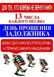 Неделя вернуть
