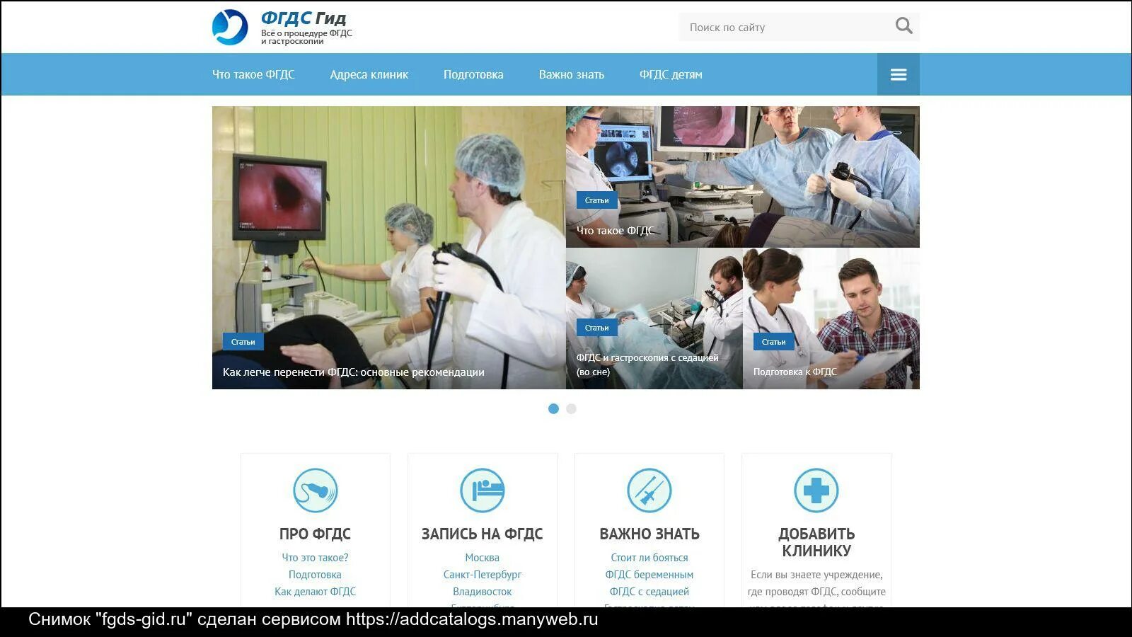 Платная колоноскопия под наркозом. Колоноскопия и гастроскопия под наркозом. Гастроскопия и колоноскопия. Фгдс реклама. Фгдс акция.