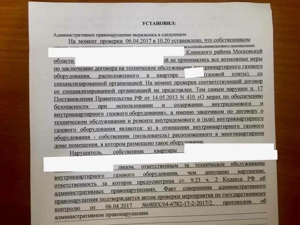 Договор на газоснабжение для частного дома. Уведомление об отключении газа без договора на техобслуживание. Горгаз рязань заключение договора. Договор на обслуживание газового оборудования. Горгаз рязань заключение договора.